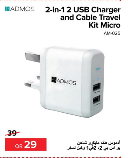  Charger  in Al Anees Electronics in Qatar - Al Daayen