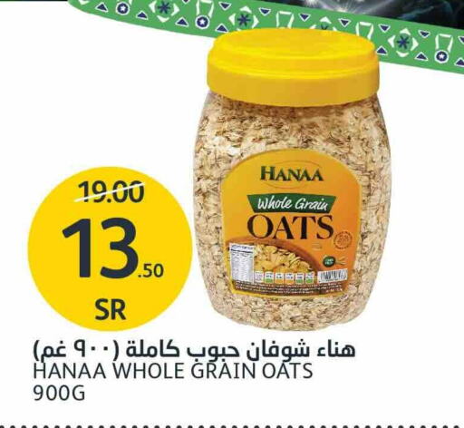 Hanaa Oats available at AlJazera Shopping Center in KSA, Saudi Arabia, Saudi - Riyadh