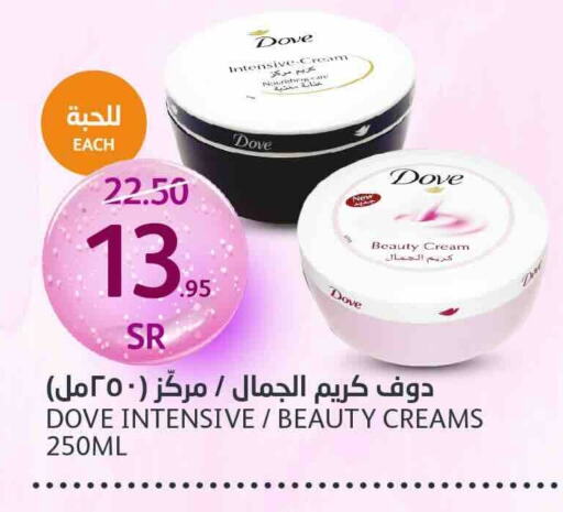 دوف كريم للوجه available at مركز الجزيرة للتسوق in مملكة العربية السعودية, السعودية, سعودية - الرياض