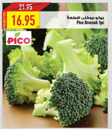  Broccoli  in Oscar Grand Stores  in Egypt - Cairo