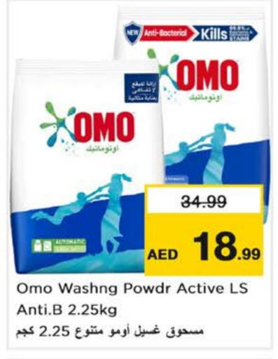 OMO Detergent  in Nesto Hypermarket in UAE - Dubai