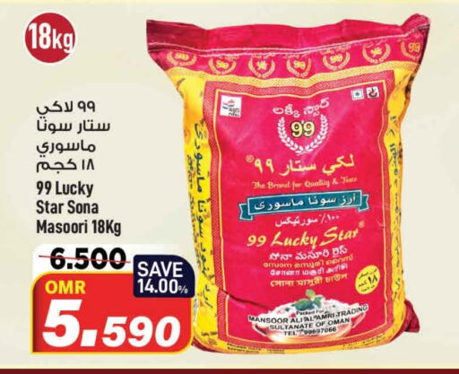 Masoori Rice available at MARK & SAVE in Oman - Muscat