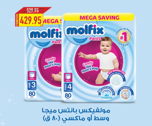 MOLFIX   in Oscar Grand Stores  in Egypt - Cairo