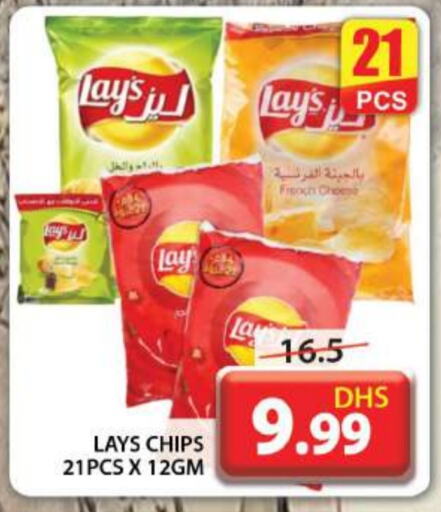 LAYS   in Grand Hyper Market in UAE - Dubai