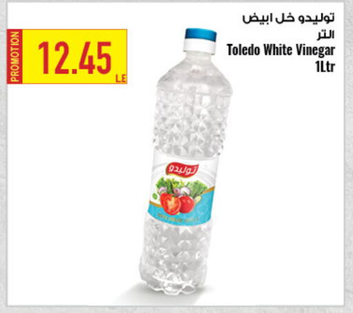  Vinegar  in Oscar Grand Stores  in Egypt - Cairo