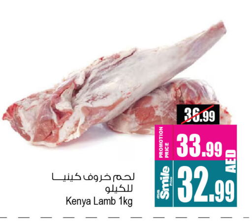  Mutton / Lamb  in Ansar Gallery in UAE - Dubai