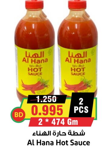  Hot Sauce  in Prime Supermarket in KSA, Saudi Arabia, Saudi - Jazan