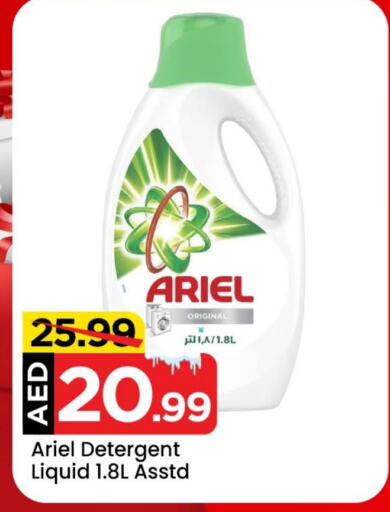 ARIEL Detergent  in Mark & Save Value Retail in UAE - Dubai