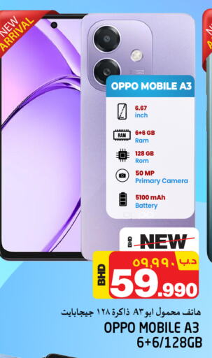 OPPO available at NESTO  in Bahrain