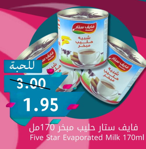 حليب مبخر available at كاندي بلانيت in مملكة العربية السعودية, السعودية, سعودية - الخبر‎