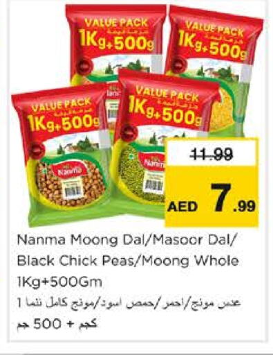 NANMA   in Nesto Hypermarket in UAE - Sharjah / Ajman