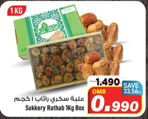    in MARK & SAVE in Oman - Muscat