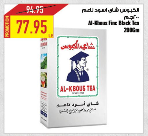  Tea Powder  in Oscar Grand Stores  in Egypt - Cairo