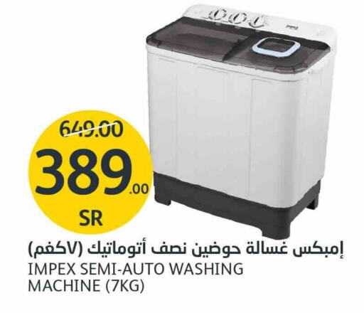 IMPEX Washing Machine  in AlJazera Shopping Center in KSA, Saudi Arabia, Saudi - Riyadh