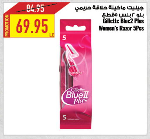 GILLETTE   in Oscar Grand Stores  in Egypt - Cairo