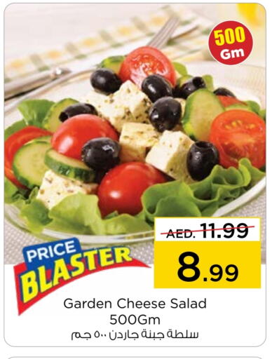 available at Nesto Hypermarket in UAE - Al Ain