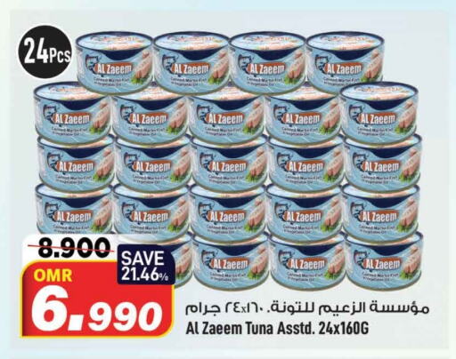 Tuna - Canned available at MARK & SAVE in Oman - Muscat