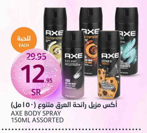 AXE available at AlJazera Shopping Center in KSA, Saudi Arabia, Saudi - Riyadh