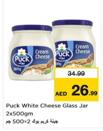 PUCK Cream Cheese  in Nesto Hypermarket in UAE - Dubai