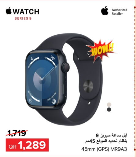    in Al Anees Electronics in Qatar - Al Daayen