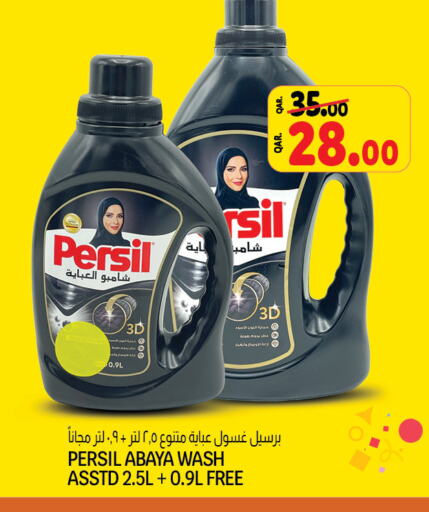  Abaya Shampoo  in Saudia Hypermarket in Qatar - Al Rayyan