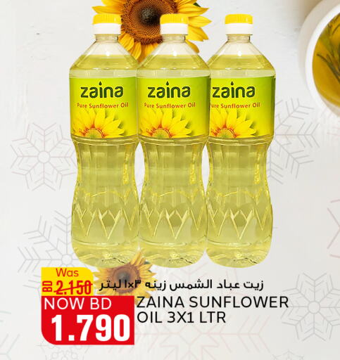 زيت دوار الشمس available at الجزيرة سوبرماركت in البحرين