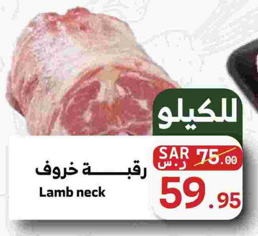  Mutton / Lamb  in Mira Mart Mall in KSA, Saudi Arabia, Saudi - Jeddah