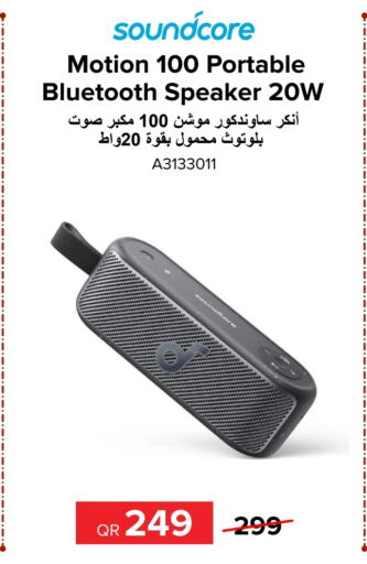  Speaker  in Al Anees Electronics in Qatar - Al Shamal