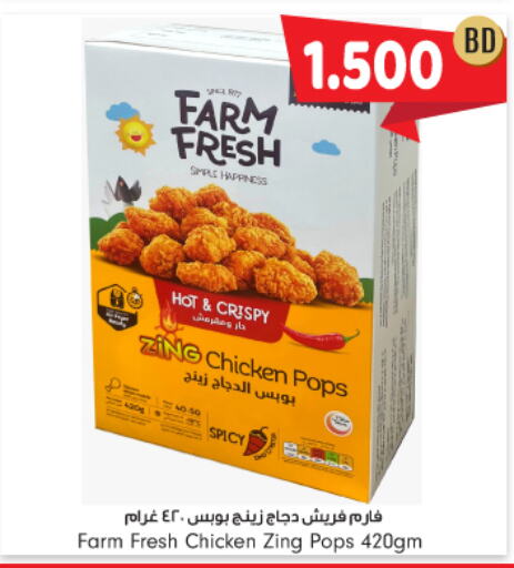 FARM FRESH Chicken Pop Corn available at Bahrain Pride in Bahrain