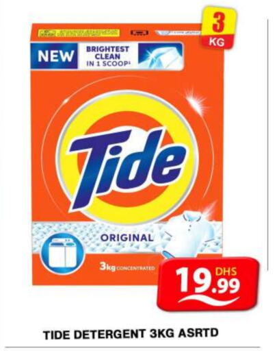 TIDE Detergent  in Grand Hyper Market in UAE - Dubai