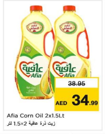 AFIA Corn Oil  in Nesto Hypermarket in UAE - Sharjah / Ajman