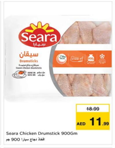 SEARA Chicken Drumsticks  in Nesto Hypermarket in UAE - Sharjah / Ajman