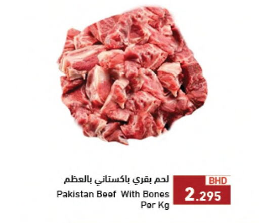 Beef available at Ramez in Bahrain