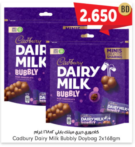 CADBURY available at بحرين برايد in البحرين