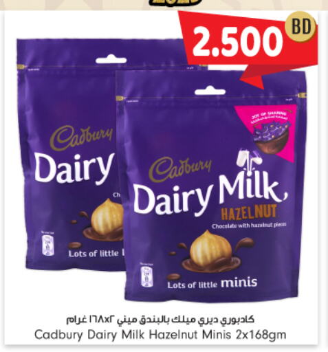 CADBURY available at Bahrain Pride in Bahrain