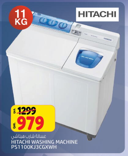  Washing Machine  in Kenz Mini Mart in Qatar - Al Rayyan