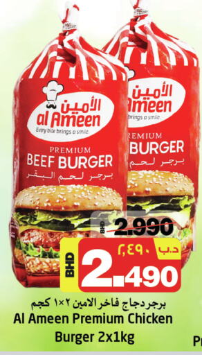 AL AMEEN Chicken Burger available at NESTO  in Bahrain