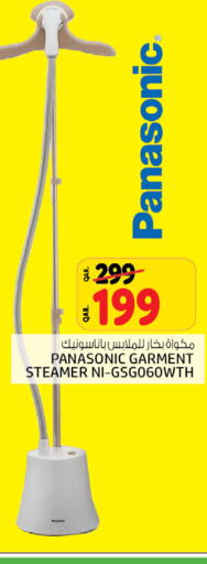 PANASONIC   in Saudia Hypermarket in Qatar - Umm Salal