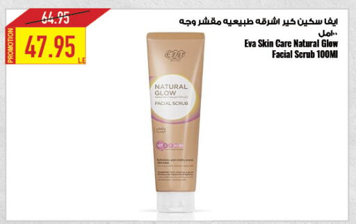  Face Cream  in Oscar Grand Stores  in Egypt - Cairo