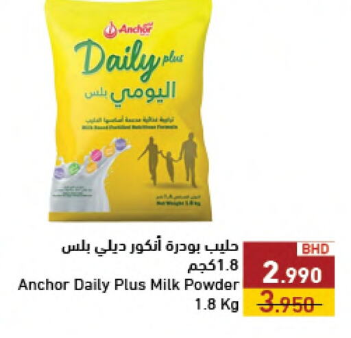 ANCHOR Milk Powder available at Ramez in Bahrain