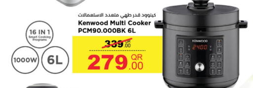 KENWOOD   in LuLu Hypermarket in Qatar - Umm Salal