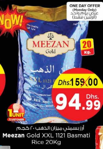  Basmati / Biryani Rice  in Nesto Hypermarket in UAE - Sharjah / Ajman