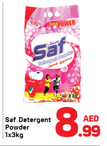  Detergent  in Day to Day Department Store in UAE - Dubai