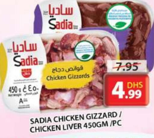 SADIA   in Grand Hyper Market in UAE - Sharjah / Ajman