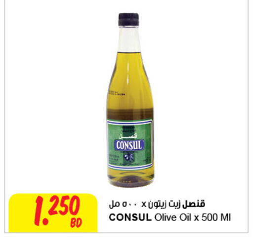 Olive Oil available at The Sultan Center in Bahrain