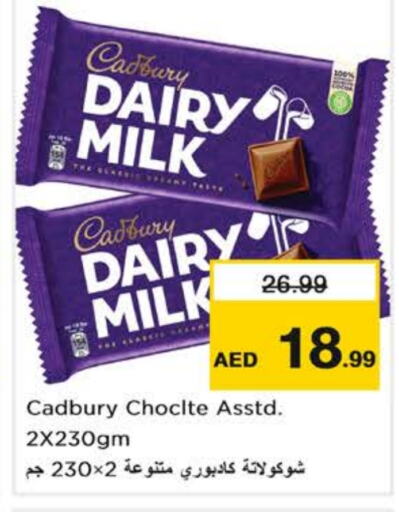 CADBURY   in نستو هايبرماركت in الإمارات العربية المتحدة , الامارات - دبي