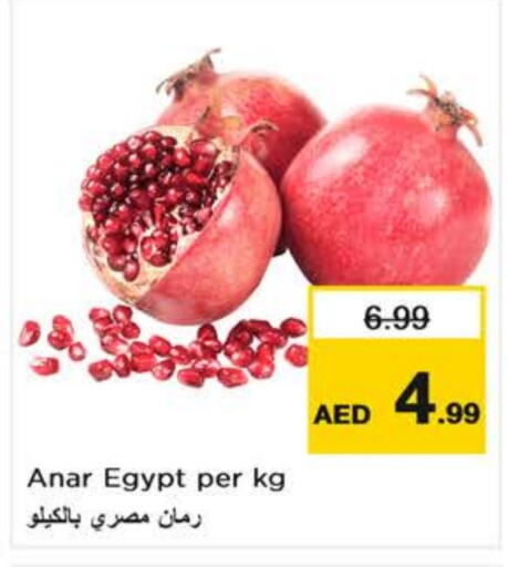  Pomegranate  in Nesto Hypermarket in UAE - Sharjah / Ajman