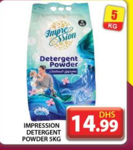  Detergent  in Grand Hyper Market in UAE - Dubai