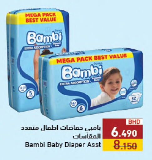 BAMBI available at Ramez in Bahrain