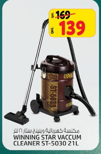  Vacuum Cleaner  in Kenz Mini Mart in Qatar - Al Rayyan